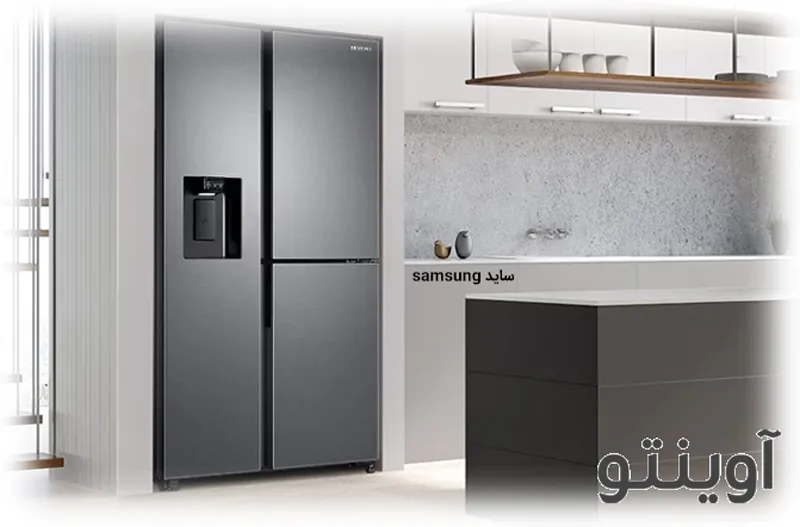 یخچال ساید سامسونگ