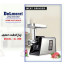 عکس چرخ گوشت دلمونتی 2000 وات DL350 تصویر