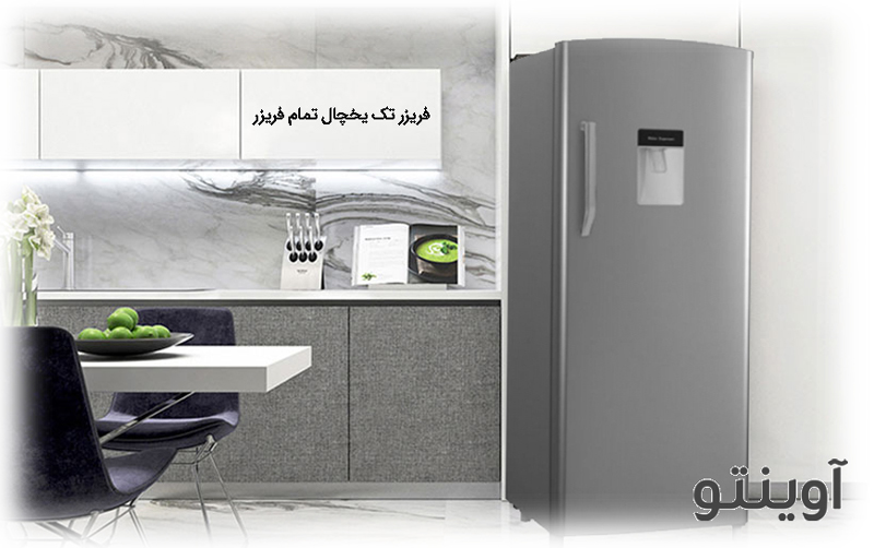 قیمت یخچال تمام فریزر تک 