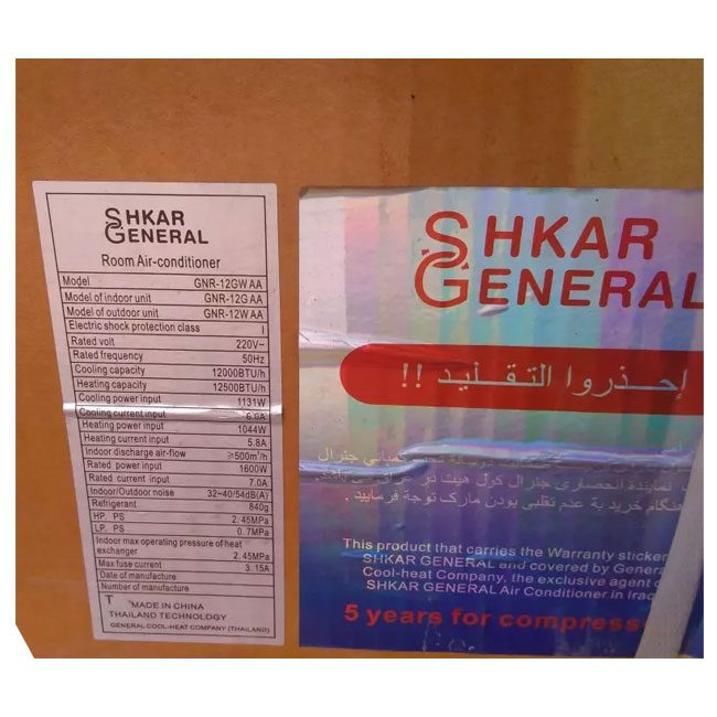 کولر گازی جنرال لبخندی 12000 T1 T3 R22 GNR-12GW AA General