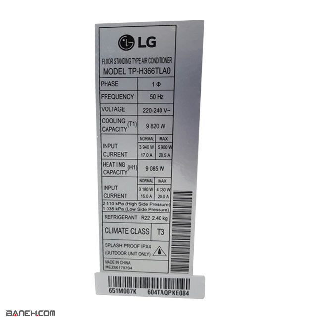 کولر گازی ایستاده سه فاز ال جی LP-H508TA5 LG Split 36000btu