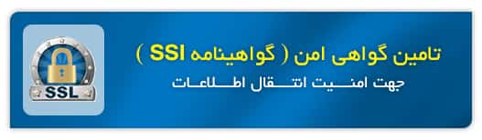 اعتماد شما را جلب کردیم 13 گواهی ssl