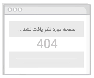 صفحه 404