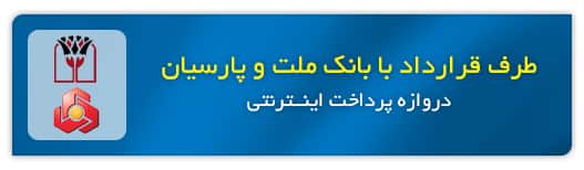 اعتماد شما را جلب کردیم 8 قرارداد