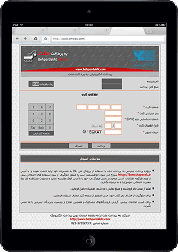 پرداخت بانک ملت