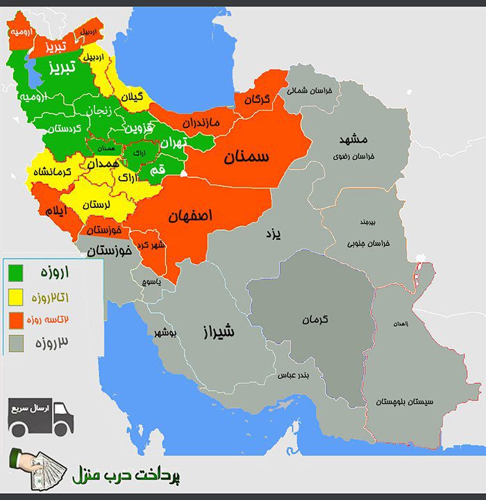 روش های پرداخت و ارسال 1 راهنمای ارسال