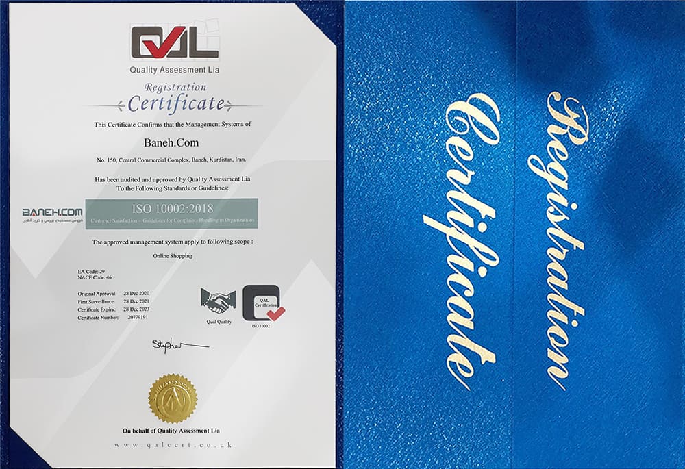 گواهینامه iso 10002-10004