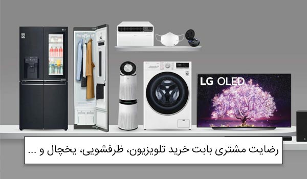 آقای احمدلو از زنجان بابت خرید جهیزیه شامل ماشین ظرفشویی و …<br />