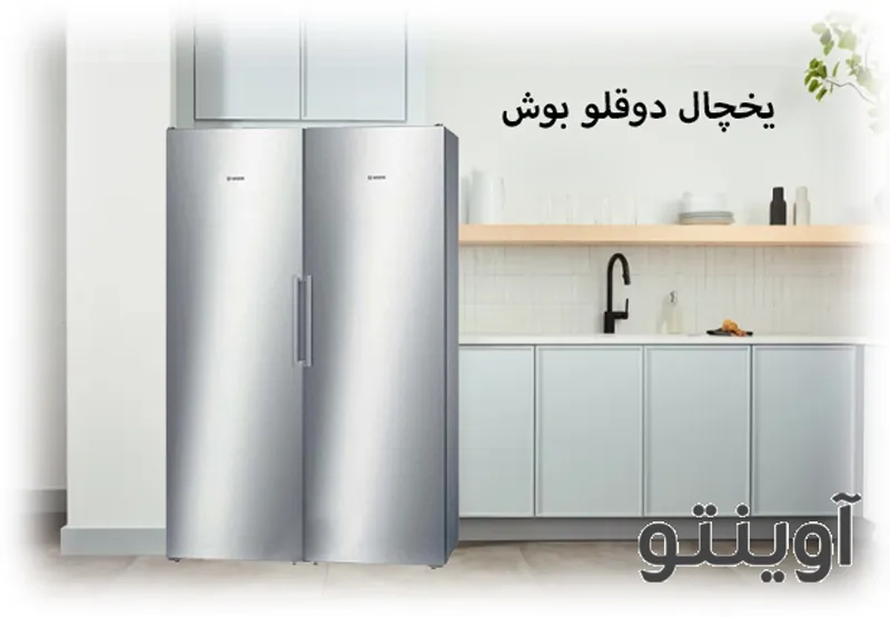 قیمت یخچال دوقلو بوش