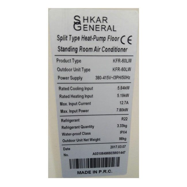 kfr 60lwt3 general shkar 4 کولر گازی ایستاده جنرال شکار 60000 KFR-60LW